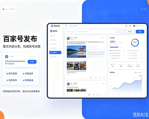 黄南百家号信息发布代运营
